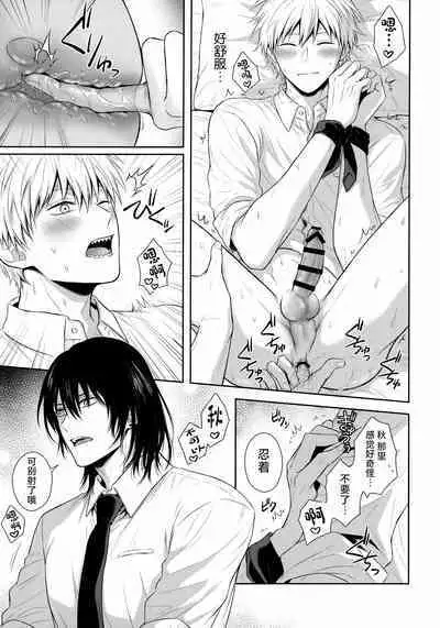 Ore no Iu Koto wa Sunao ni Kike - Listen to Me Plainly.