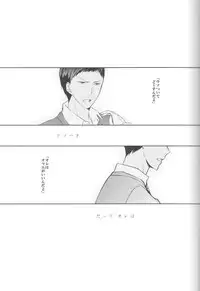 (Shadow Trickster 3) [Crybaby (Tsubame)] Me ga Kuramu Hodo no Ai o, Kimi ni. (Kuroko no Basuke)