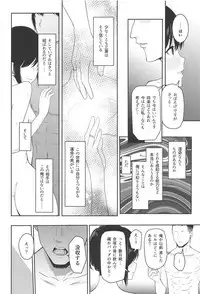 (C94) [Syukurin] Mitsuha ~Netorare 5~ (Kimi no Na wa.)