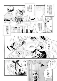 (Fata Grande Kikuusai 2) [Kyougetsutei (Miyashita Miki)] GB-RANDOMWALK (Granblue Fantasy) [Chinese] [无毒汉化组]