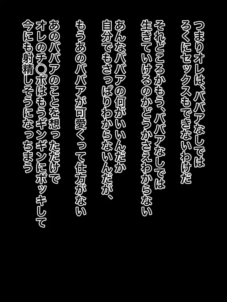 I who was a Don Juan admire grandmother seriously