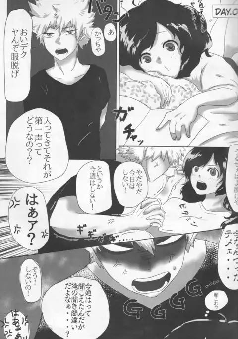 Boku to Kacchan no Zettai ni Itte wa Ikenai 7-kakan Sensou