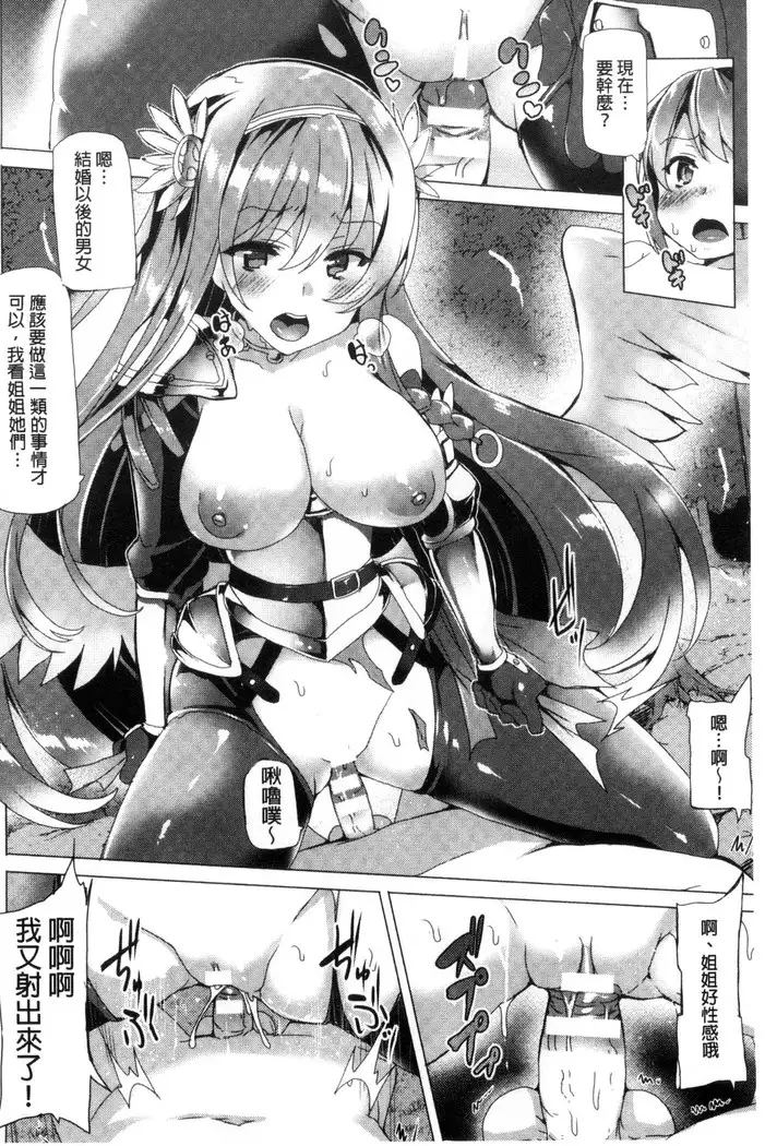 Kyouai Honey Trap | 狂愛的甜美性愛陷阱