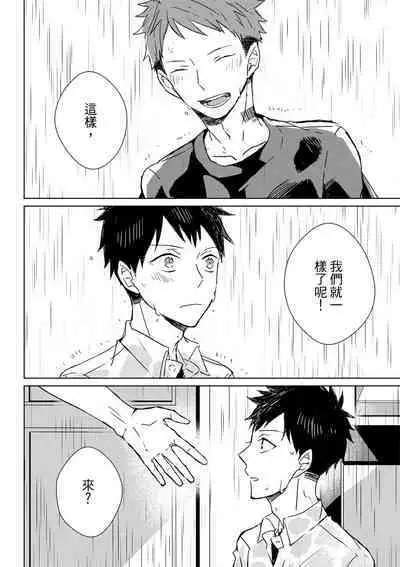 The Monster of Memory Vol.1-Vol.3