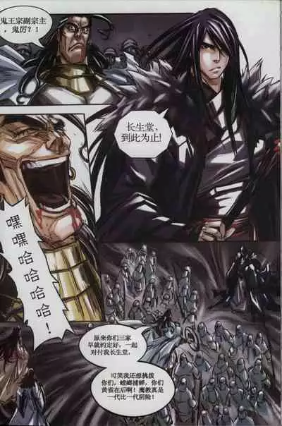 诛仙1 一剑倾城