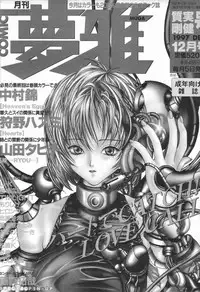 [Twilight] Stoic Diary