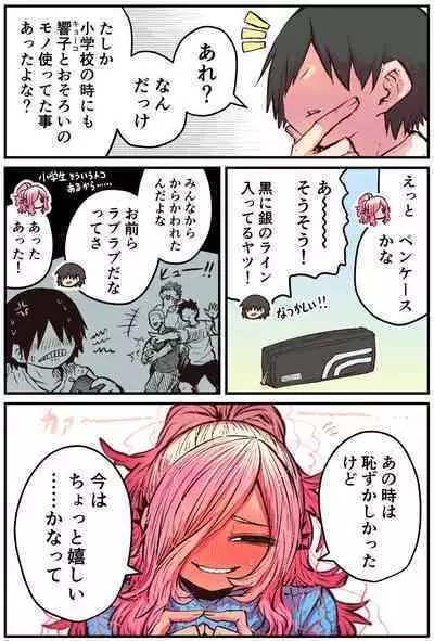 Jimoto ni Kaettekitara Osananajimi ga Kowareteta