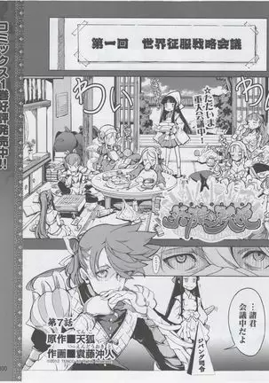 Eiyuu＊Senki Vol.01 Ch.05 & Vol.02 Ch.07