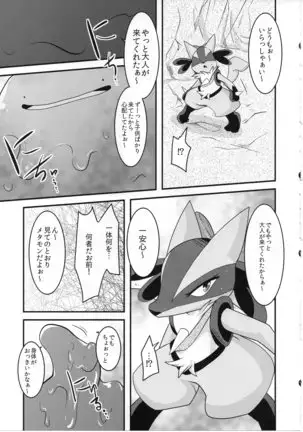 Shibashiba no dokutsu