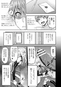 [Anthology] Haiboku Otome Ecstasy Vol. 13 [Digital]
