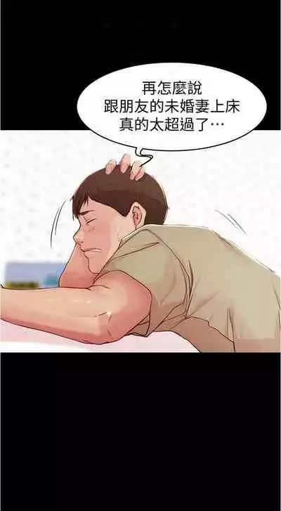 panty note 小褲褲筆記 小裤裤笔记 01-35 连载中 中文 重新排序 Reorder