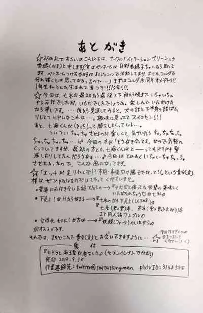 Hidora to Kaiousei ga Koi o Shita