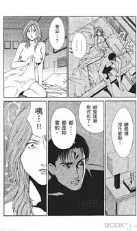 [七波のろ] セレブ那由 ～AVない若奥さま～ [Chinese] -akita