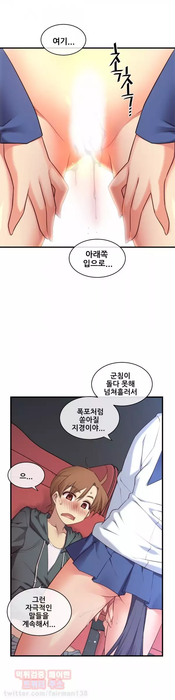 Master in My Dreams Ch.90-117