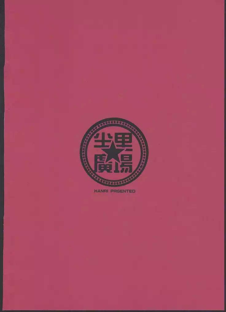 Ryuuko Shoujo to no Sei Seikatsu