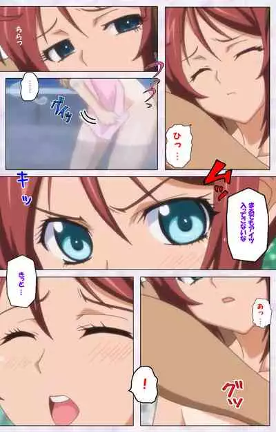 Hitou Meguri kakure yu kanzenhan