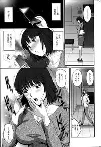 [Saigado] Hitozuma Jokyoushi Main-san Ch. 1-14