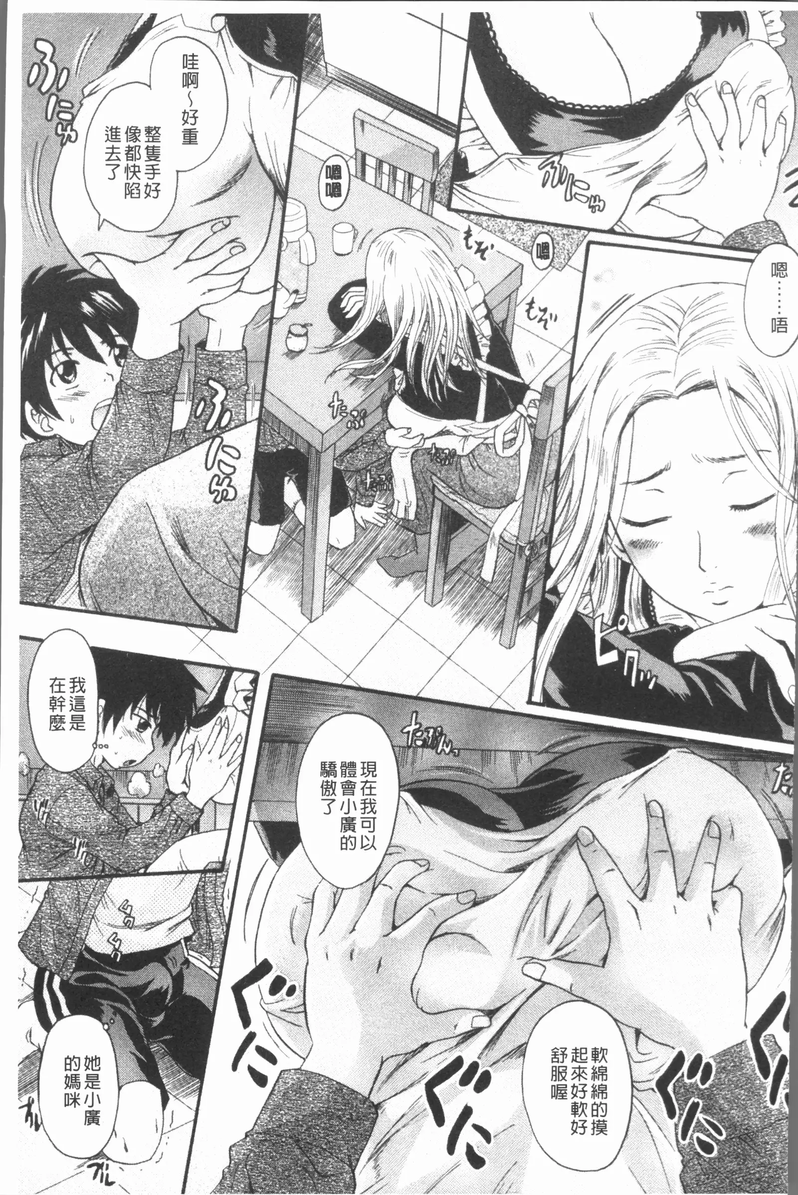 Anata no Mono - Yours