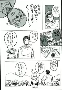 (C73) [Lie*800 (Shinohara Udzuki)] Tajimake no Muko (Ookiku Furikabutte)
