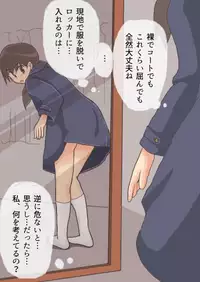 [hora] Chizu o Tsukutte no Bouken