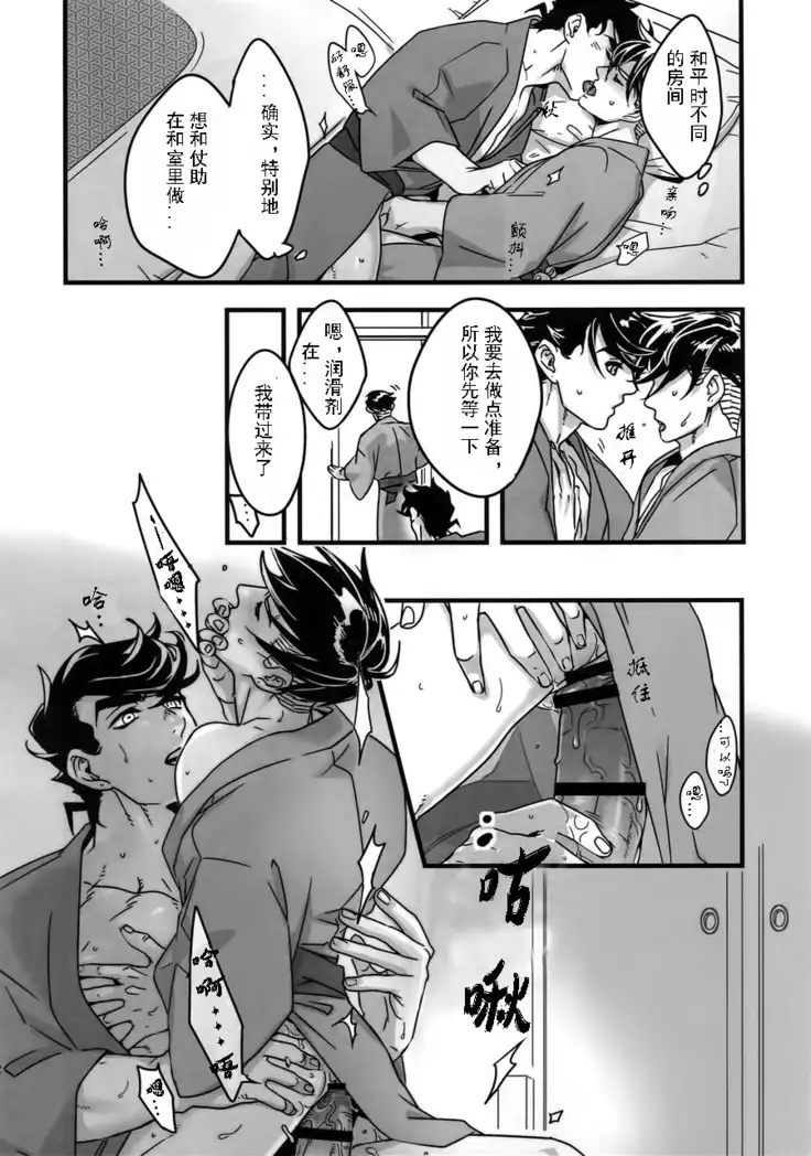 Filled with Affection