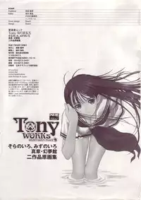 [Tony] Tony Works Sora no Iro, Mizu no Iro / Shinshou Genmukan