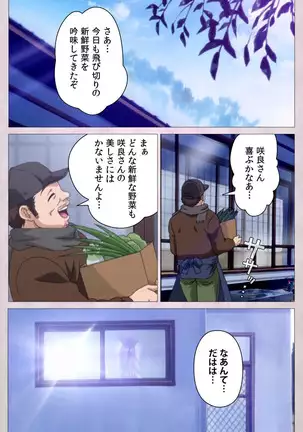 Tsuma Shibori Kanzenban