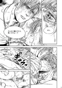 [はらのふみ] Amaranth (Axis Powers Hetalia)