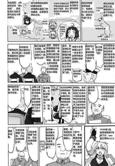 (C93) [Takotsuboya (TK)] Teitoku no Ketsudan - A-gou Sakusen e no Michi | 提督的决断: 阿号作战之路 (Kantai Collection -KanColle-) [Chinese] [往那一蹲搁哪让人唠一辈纸汉化]