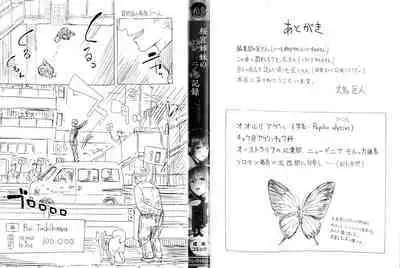 Sakuramiya Shimai no Netorare Kiroku | The Sakuramiya Sister's NTR Records Ch. 1-4