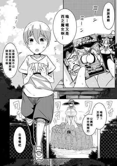 ボタンを押したら上位存在に五億年間子作りセックスさせられた