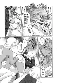 [Kokonoki Nao] Virgin