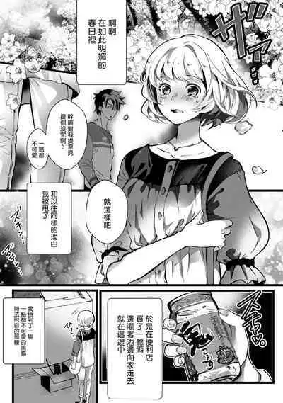 Kuroneko Kareshi〜Hatsujyouki Kemono no Zetsurinn H ni Gocyui！！～ | 黑猫男友～请注意发情期野兽带来的绝顶h！！～ Ch.1