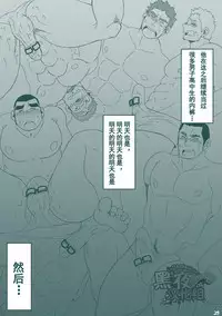 (C86) [Hanafubuki Gorilla (Ugo)] DK no Pantsu ni Naritai!! | 想要成为男子高中生的内裤！！ [Chinese] [黑夜汉化组]