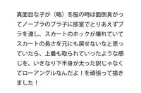 Majime na Onnanoko no Hanashi