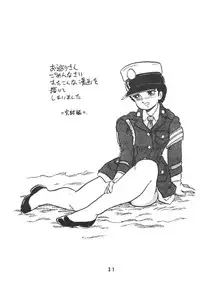 [UNION OF THE SNAKE (Shinda Mane)] HANAKO