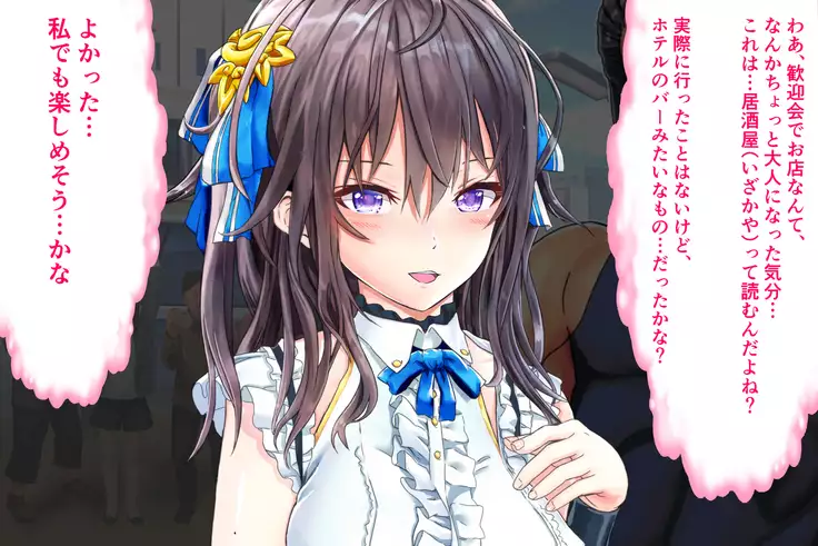 Joujaku na Ojou-sama ga YariCir no Jittai o Shiruyoude Part:1-4 Shuuseiban