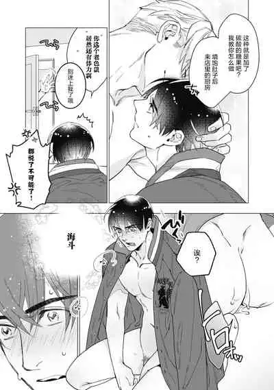 [Yan] Bitter Porn Chocolatier | 可可涩苦却入人心 Ch. 1-5 [Chinese] [马栏山汉化组x冒险者公会] [Digital]