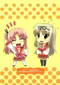 (C73) [CANDYMAN (Ayakaze Ryuushou)] Ma-ryan wa Taisetsu na Mono wo Ikaryaku (ToHeart2)