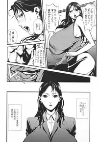 [Miura Takehiro] Topless Injo no Utage