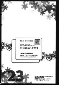 Jeanne Alter no Ochiru Sama