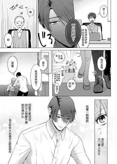 [Daiba Aki] ore to jorei sekkusu tameshite minai?~ Yurei mo soku nige ☆ zetcho teku ~ | 要和我试试除灵sex吗？~幽灵也会全部跑光☆绝顶技巧～ 1-5 [Chinese] [莉赛特汉化组]