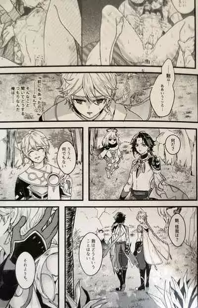 Kannei no Su de Doku o Kurae