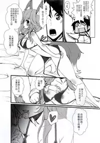 (C95) [pit.ra.bit (Niwaka Yuan)] JK Tamamo-chan to Ichaicha Suru Hon (Fate/Grand Order) [Chinese] [寂月汉化组]