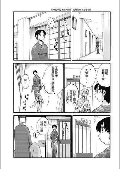 Hirugao | 昼颜 Ch. 9-16