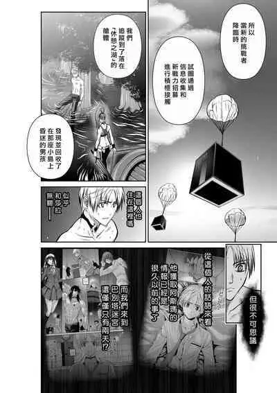 [Tetsu MOMOTA] Chijou Hyakkai R18 Ch36-40 [Chinese] 地上100層 [牛頭人酋長之魂漢化]