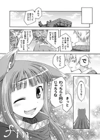 (C74) [Otsukimi Manbou (Tsukino Kitsune, Yokaze)] Ookami to Towa ni (Spice and Wolf) [Digital]