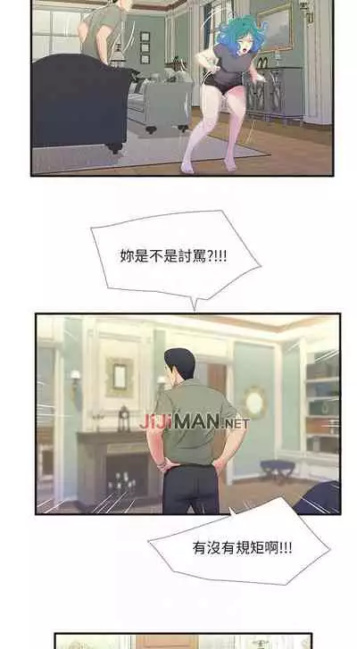 【周四连载】亲家四姐妹（作者：愛摸） 第1~36话