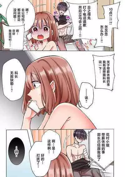 [Yo hi] gokudokun o hirottara ~ amayakasa rete, ika sa re tsukusu ongaeshi ~(furukara) | 捡到黑道君~被他宠爱、弄到高潮以示报恩~（全彩） 1-5 [Chinese] [莉赛特汉化组]