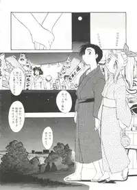 [Itaba Hiroshi] Escalation